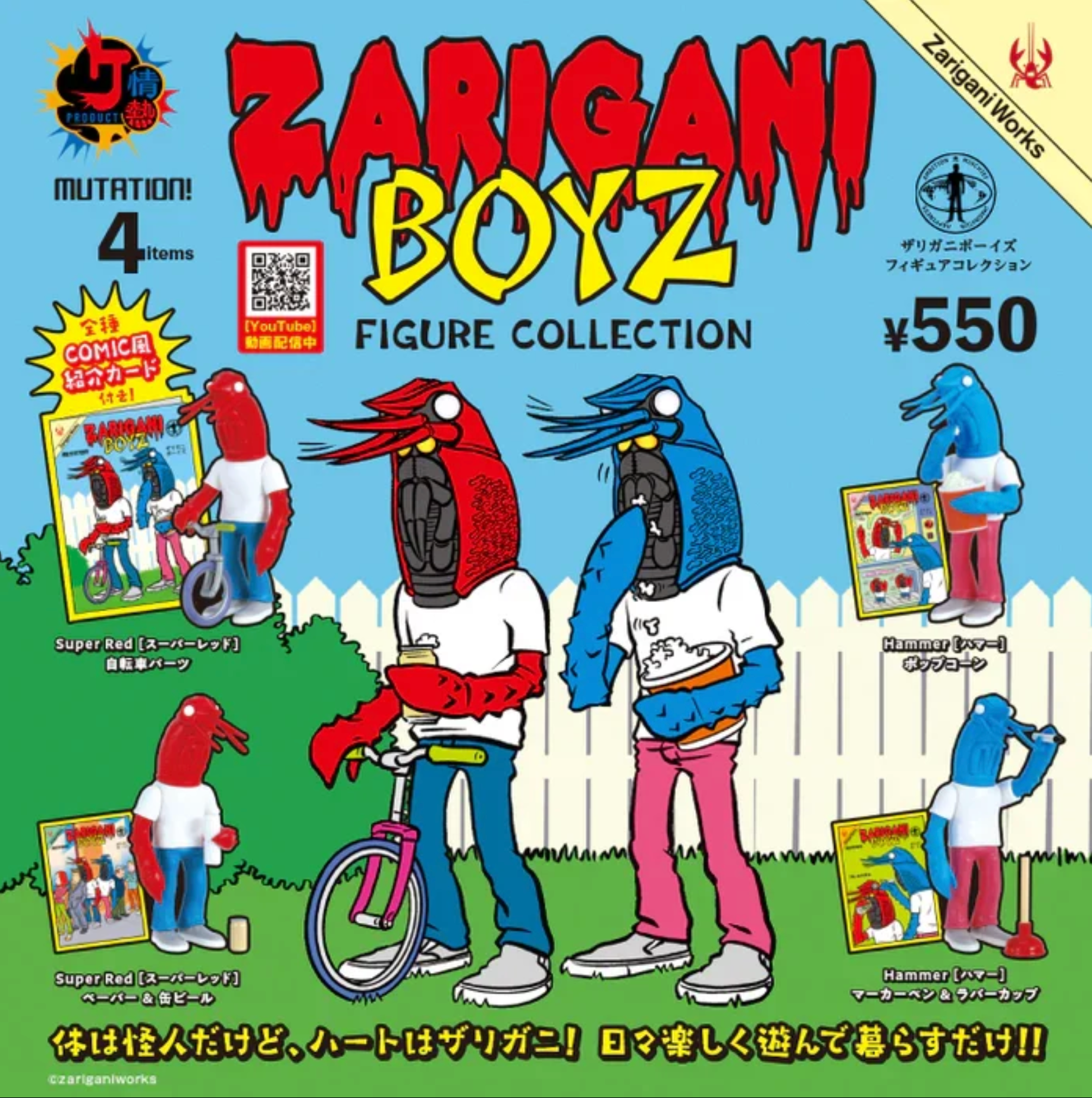 Shrimp Boyz Zarigani Figurines Blind Box